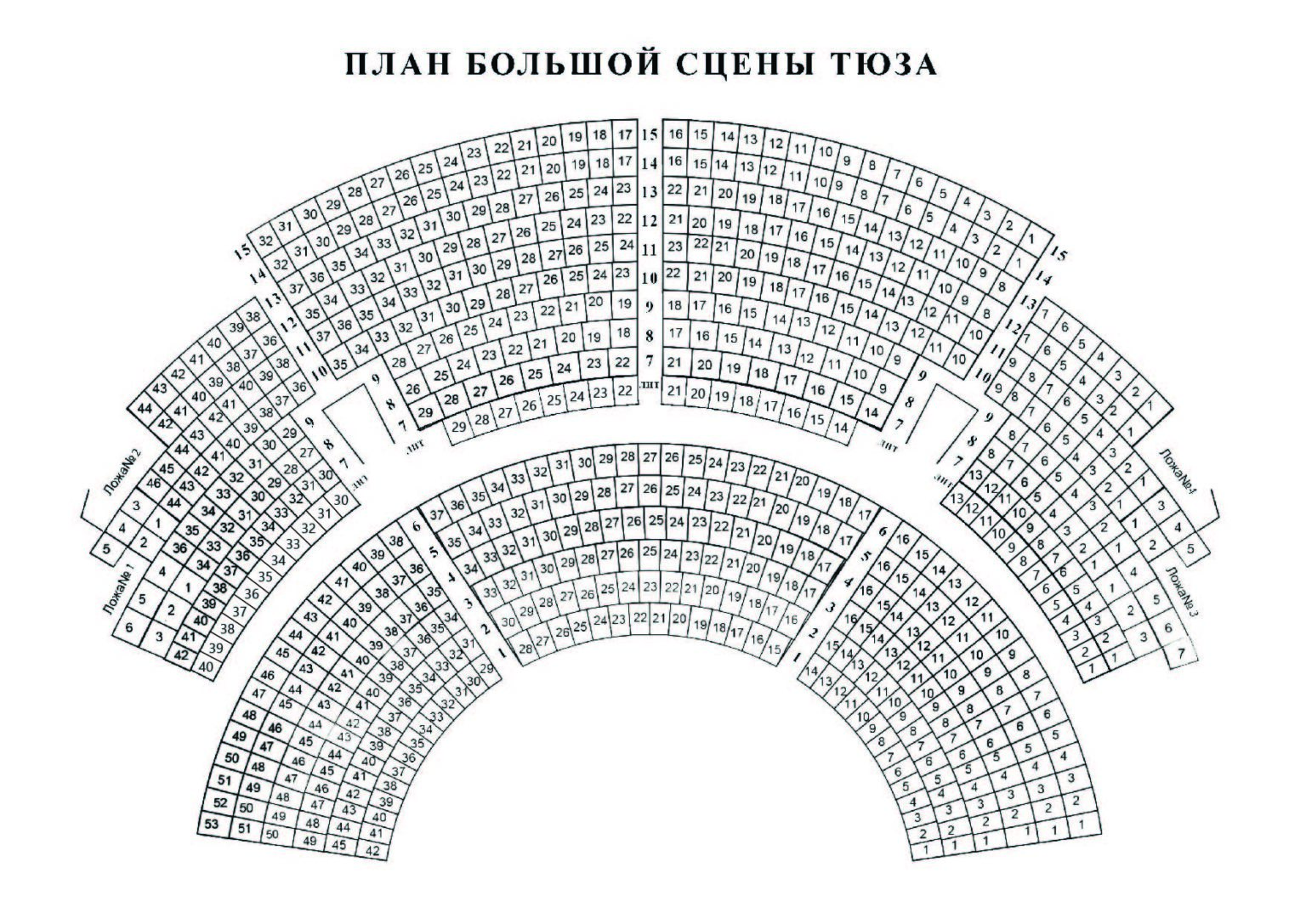 театр им моссовета зал